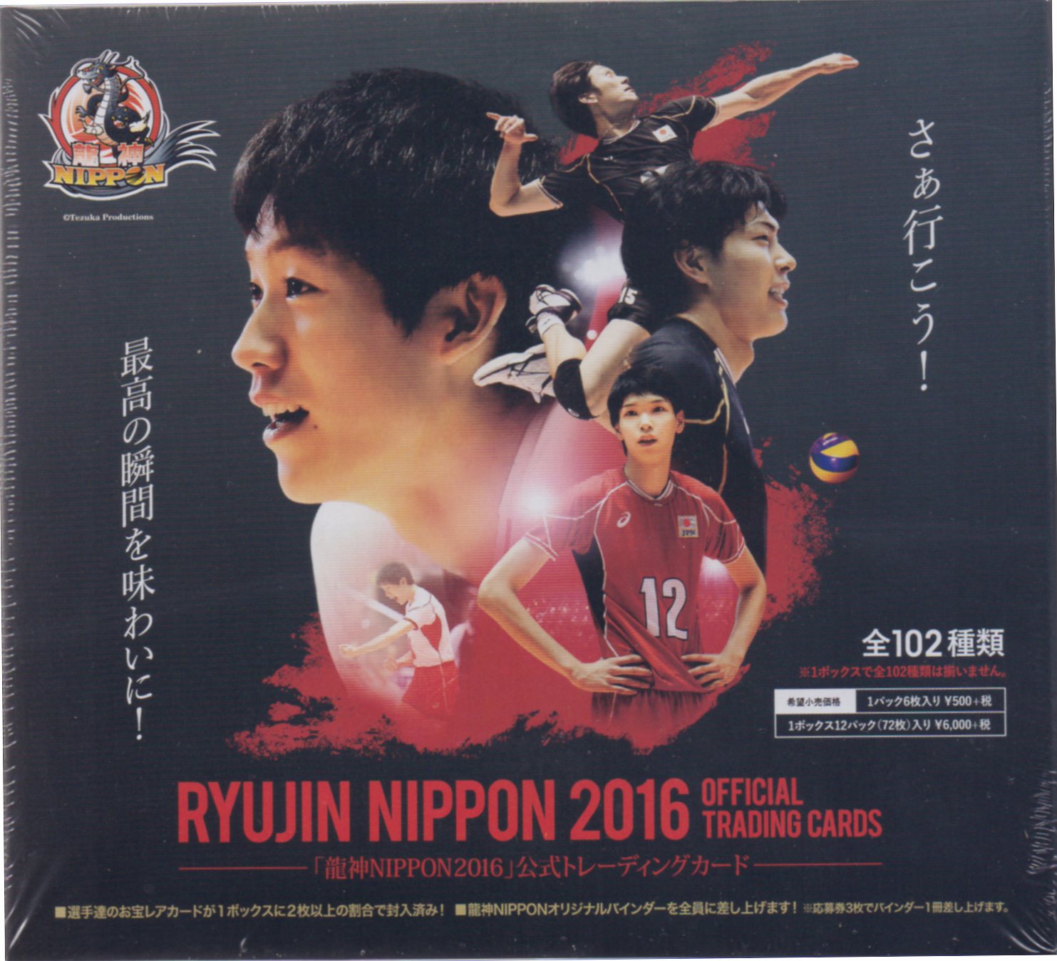 ミントモール / MINT 池袋店 / 2016 龍神NIPPON 男子バレーボール 
