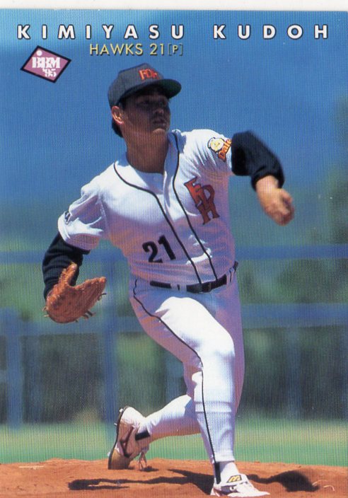 BBM 1999 プロ野球カード 工藤公康 工藤公康【第50回日本シリーズ】BBM1999#S60 - 野球カードの