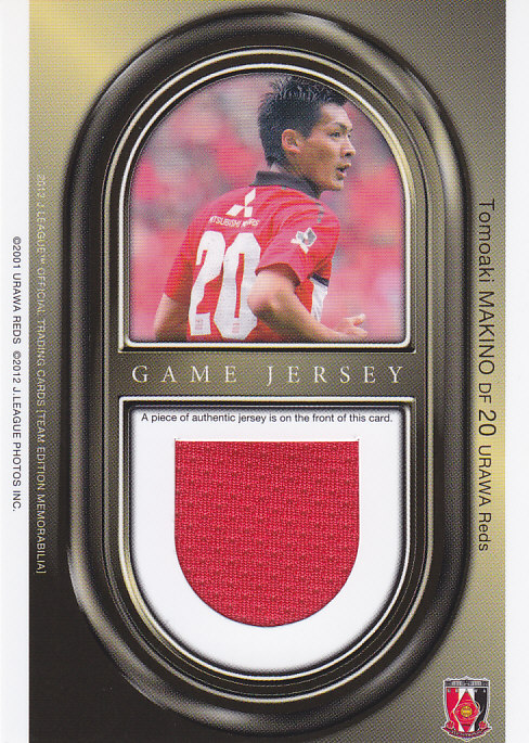 浦和レッズの槙野智章選手の直筆サイン