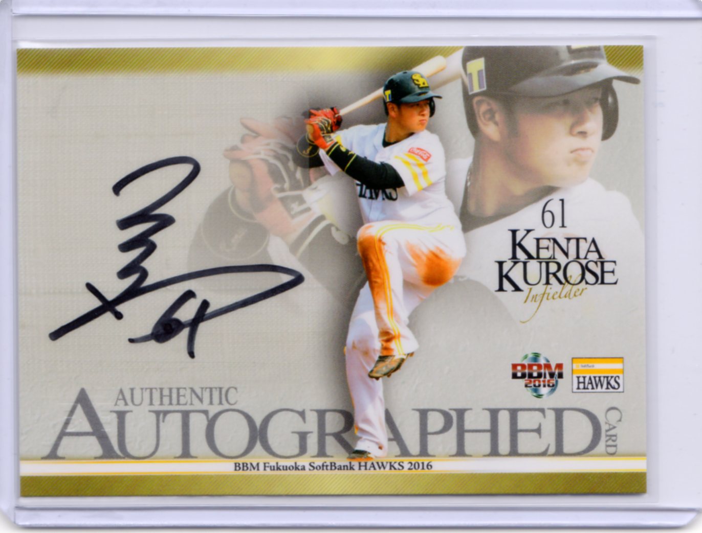 ミントモール / MINT 福岡店 / BBM2016 ソフトバンクホークス 黒瀬健太