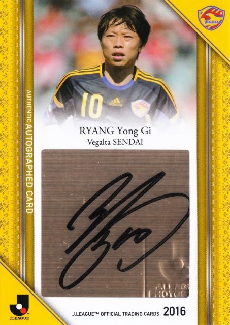 ベガルタ仙台 元10番 梁勇基選手 直筆サイン 梁勇基 選手 ベガルタ仙台オフィシャル 直筆サインカード】 EPOCH 2022