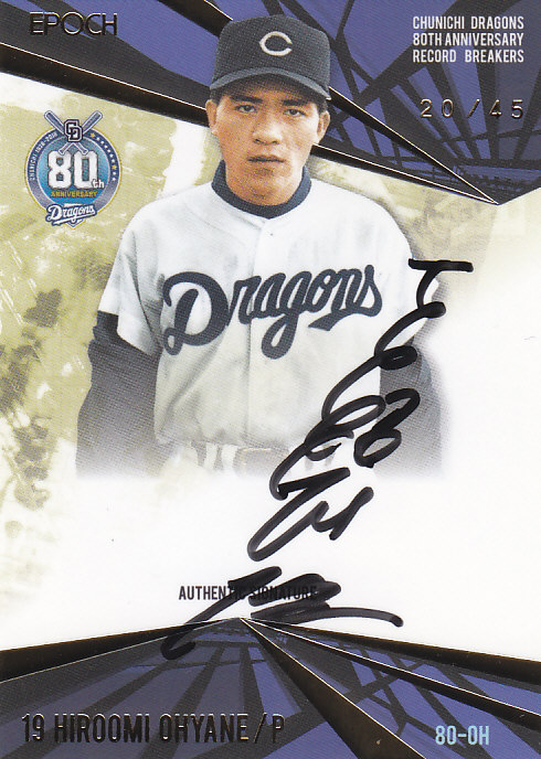 ドラゴンズの誰かのサイン ドラゴンズの誰かのサイン