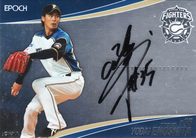 EPOCH 　大谷翔平　パッチ 大谷翔平6枚限定スーパーパッチカード】日本ハムファイターズ EPOCH