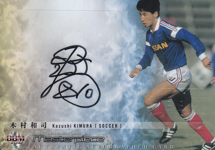 ミントモール / MINT 浦和店 / BBM2016 マスターピース サッカー・日産