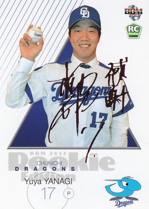 2022 BBM 中日ドラゴンズ 未開封BOX 2025年最新】Bbm 未開封 中日の