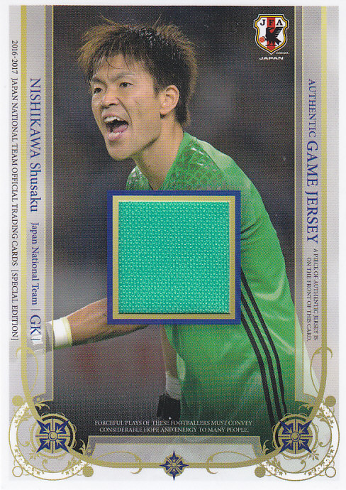 ミントモール Mint 浦和店 16 17 サッカー日本代表スペシャルエディション 西川周作 ジャージカード ミントモール Mint 浦和店 16 17 サッカー日本代表スペシャルエディション 西川周作 ジャージカード