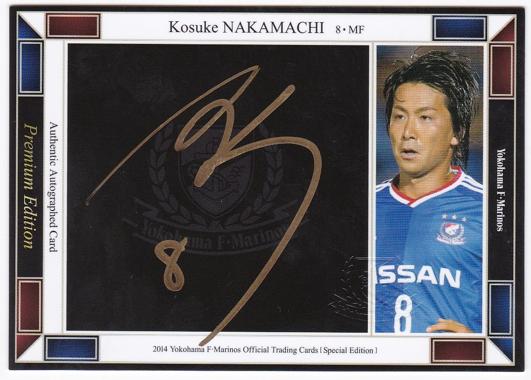 横浜F・マリノス 中町公祐 直筆サインカード ① 印象深い