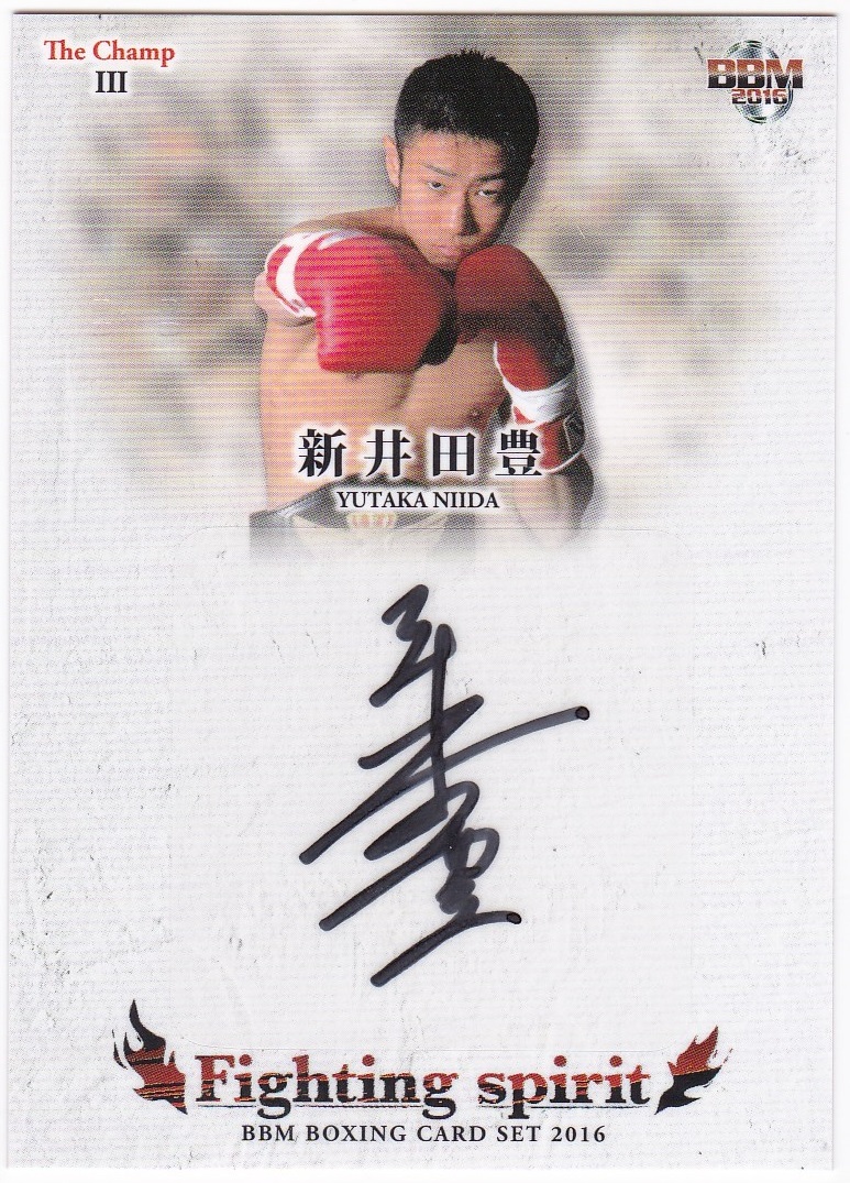 BBM2016 ボクシングカード 「The ChampIII〜FIGHTING SPIRIT